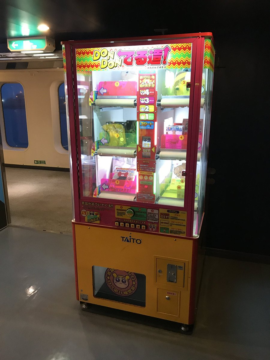 ct817813's tweet photo. 新日本海フェリー内のゲームコーナー
2017.8 https://t.co/heNOya1ZTg
