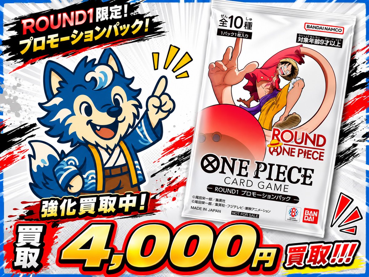 ⚠️強化募集⚠️ ONE PIECE×ROUND1 ラウンドワン プロモパック 未開封