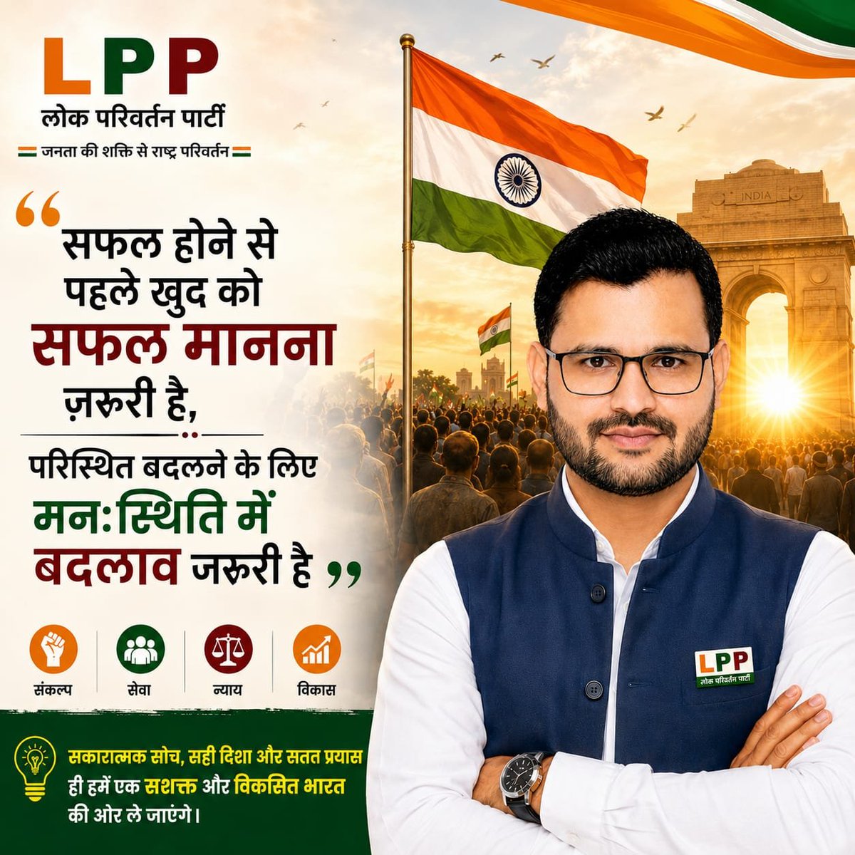 sonuplanet2003's tweet photo. #LPP4India
#lokparivartanparty
#lppmovement https://t.co/SnkTZIDJmu