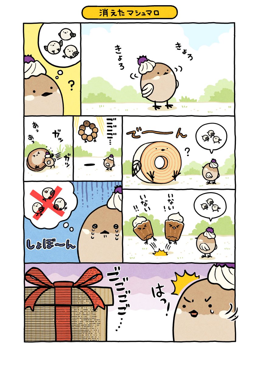 choco_parade's tweet photo. ˙⋆✮消えたマシュマロ˙⋆✮

#チョコパレ #漫画が読めるハッシュタグ https://t.co/x8z8oJIagC
