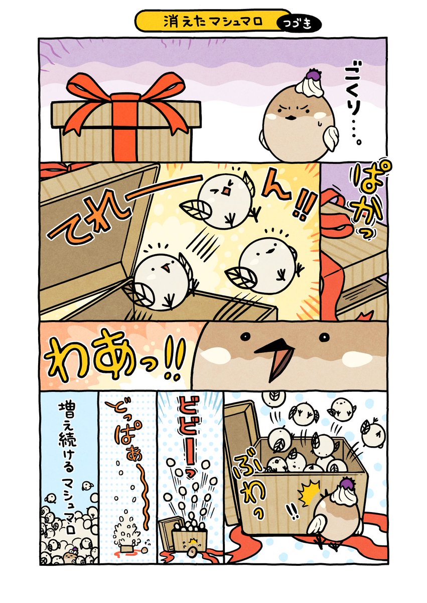 choco_parade's tweet photo. ˙⋆✮消えたマシュマロ つづき˙⋆✮

#チョコパレ #漫画が読めるハッシュタグ https://t.co/hb2eUjNFVH