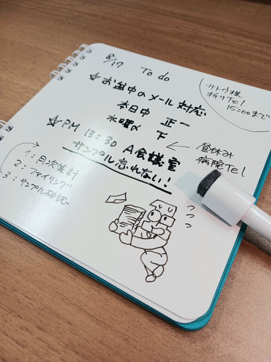 board_nu's tweet photo. お盆休みが明けてさあ仕事！
｢何から手をつければ…？！｣
そんな時は、とりあえず全部書き出し。
ノート型ホワイトボードnu boardに思いつくまま書いて、ごちゃついた脳内を整理しましょう！
新1号は終わったタスクをイレイサーで消すときかなりドーパミン出ます📝
#仕事術 #タスク管理 #ドパ社会人 https://t.co/t4Iinbzg6c