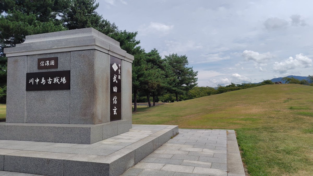kazuendou's tweet photo. 夜と昼の善光寺を楽しみ、川中島に松代城址へ。
バスではここまでが限界。次はバイクか車で、川中島の合戦&amp;真田縁の地巡りかな😌 https://t.co/ZxNgdV0LvD
