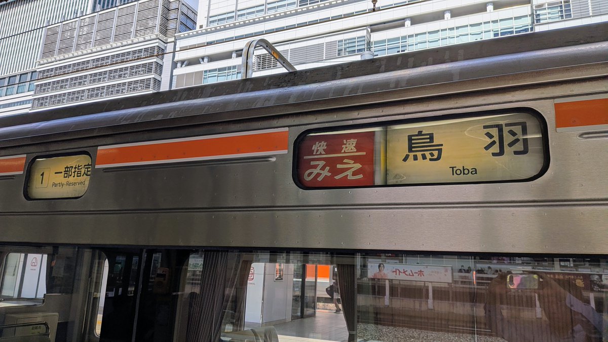 mya_mo's tweet photo. JR東海のキハ75形気動車、良いですね。 https://t.co/lAzTFsfmJW