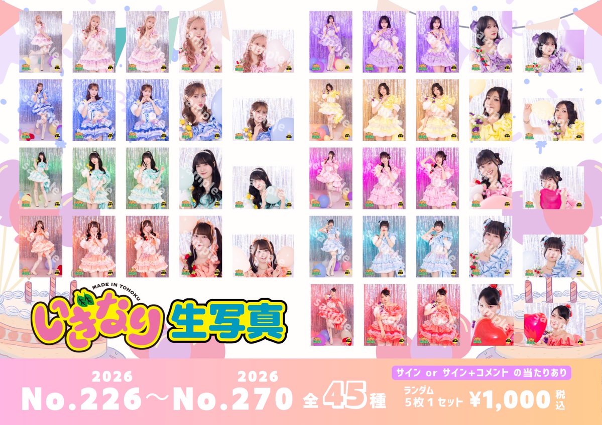 いぎなり東北産🍄 (@madeintohoku) / Posts / X