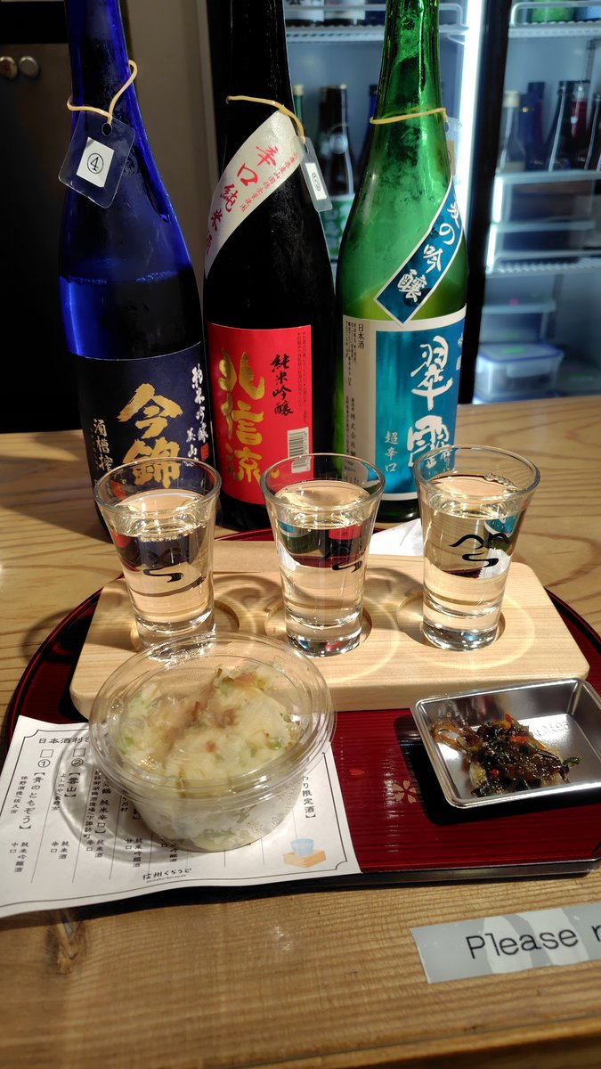 kazuendou's tweet photo. お昼は善光寺そばを堪能してからの、長野駅ビル内の立ち飲みバー（醗酵バー醸）で、利き酒セットを飲みながら帰りの新幹線を待っております…酒が染みる☺️ https://t.co/yMvNYbNl8m