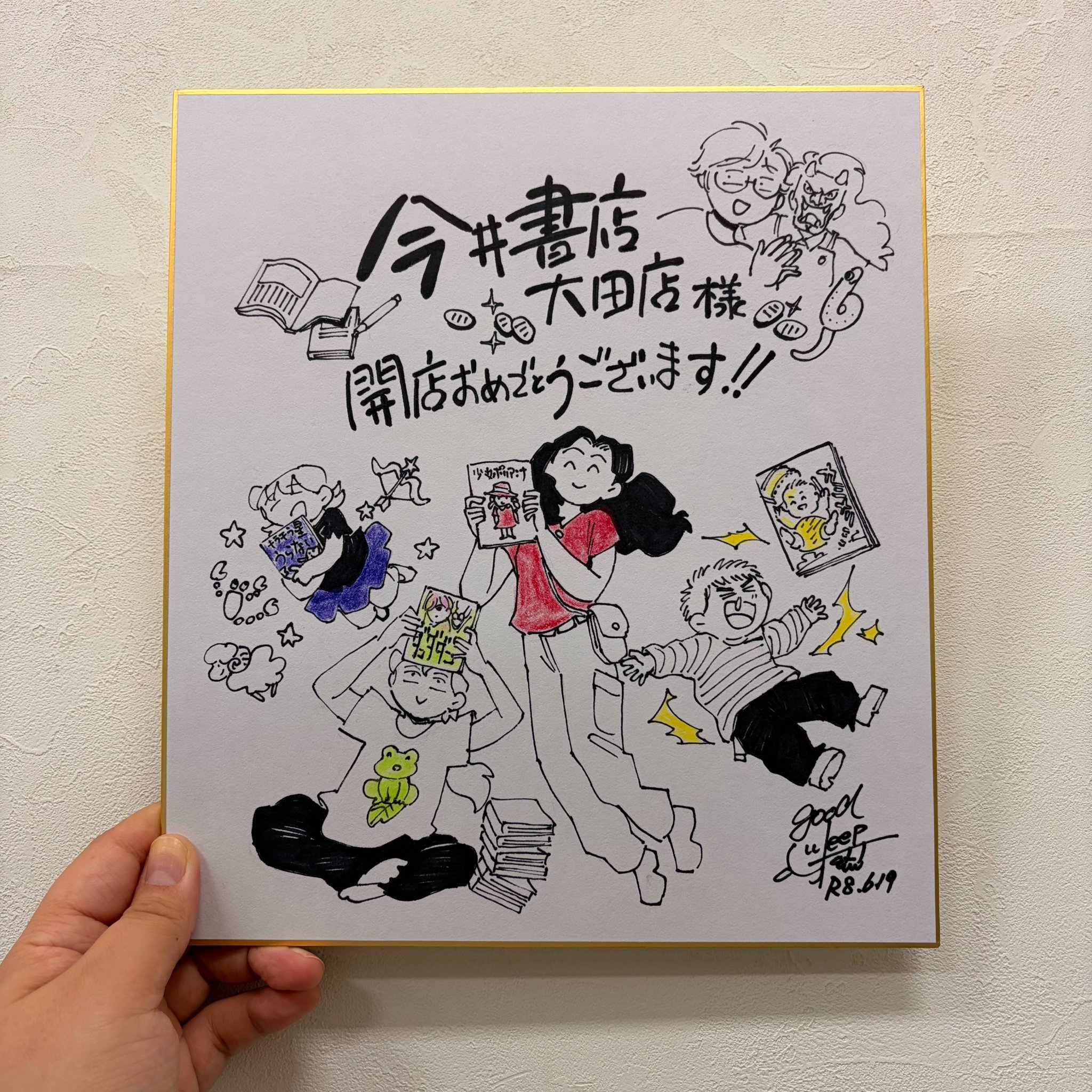 今井書店大田店 on X: 