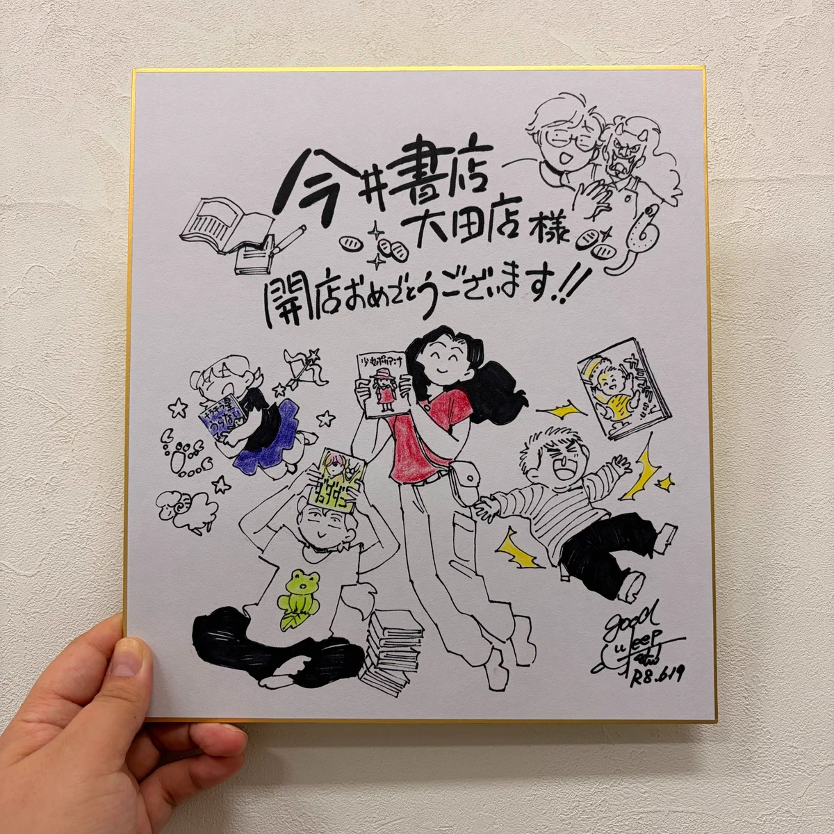 今井書店大田店 on X: 