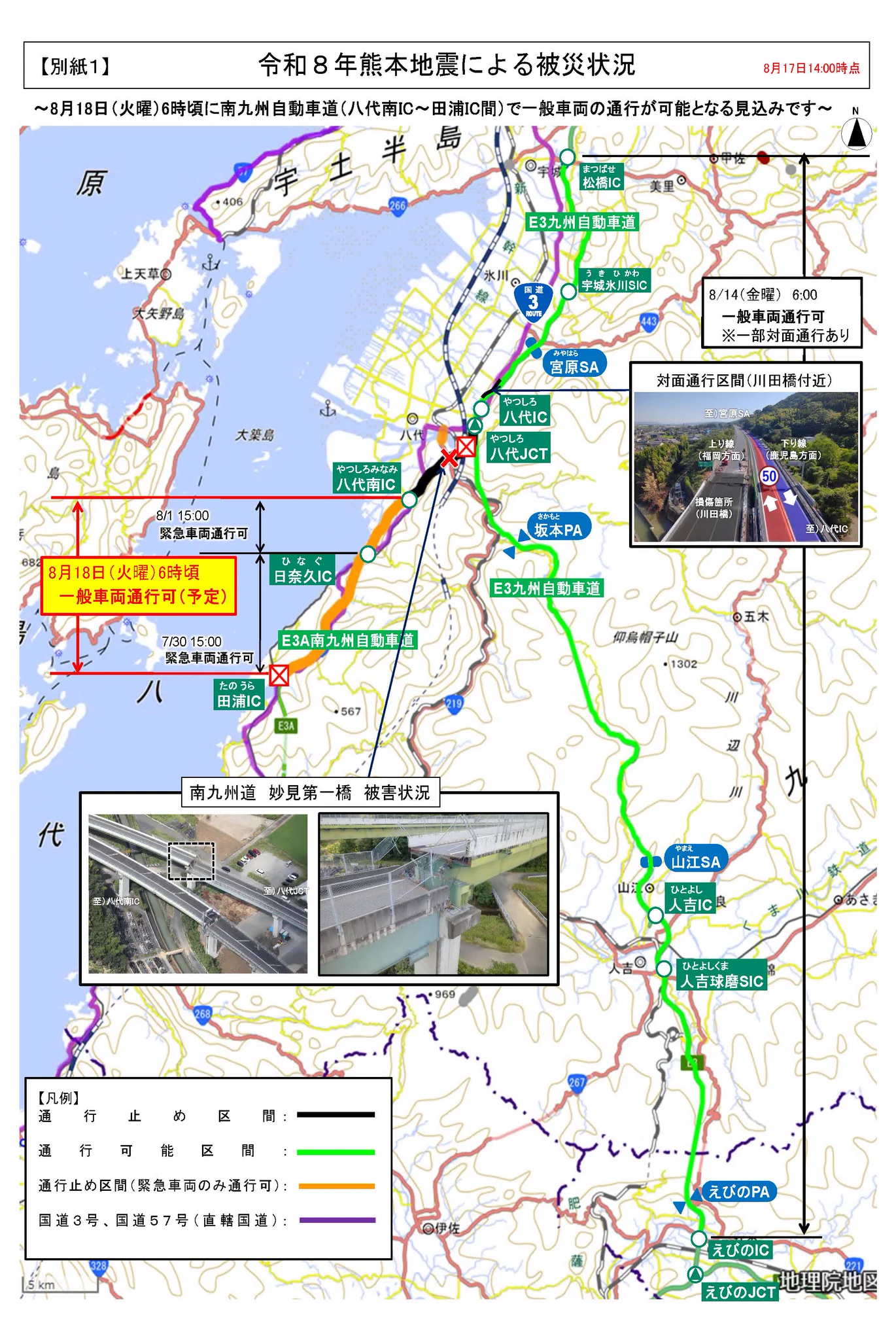 国土交通省 熊本河川国道事務所 on X: 
