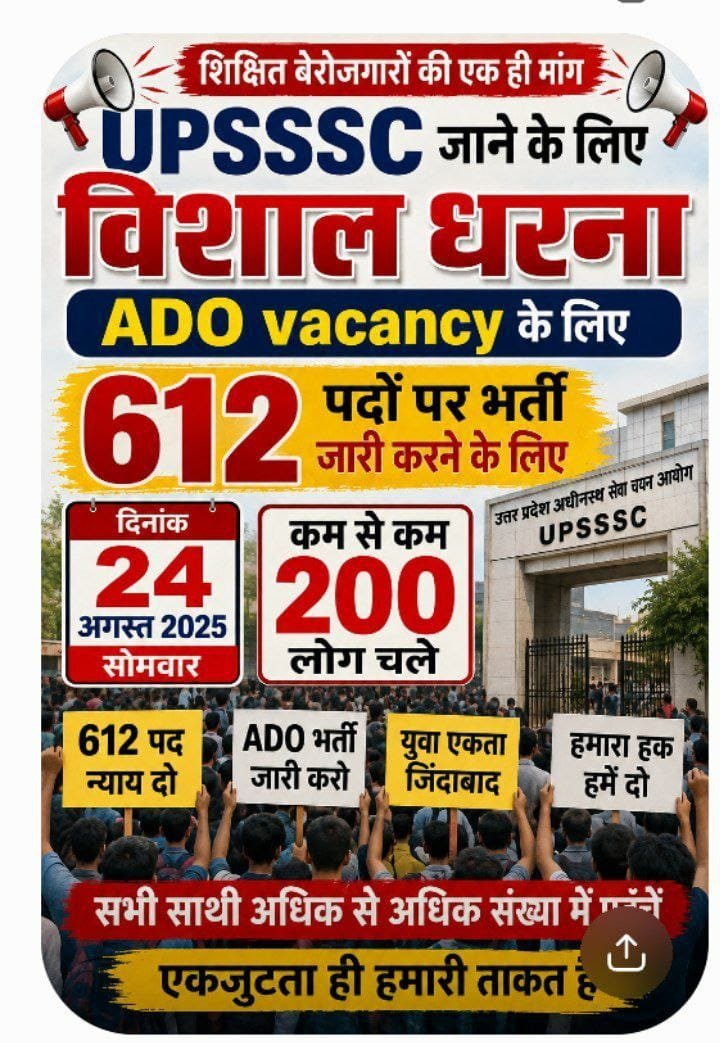 sarveshmis34722's tweet photo. #UPSSSCADOVacancy2026 https://t.co/TQGObFNZ9y
