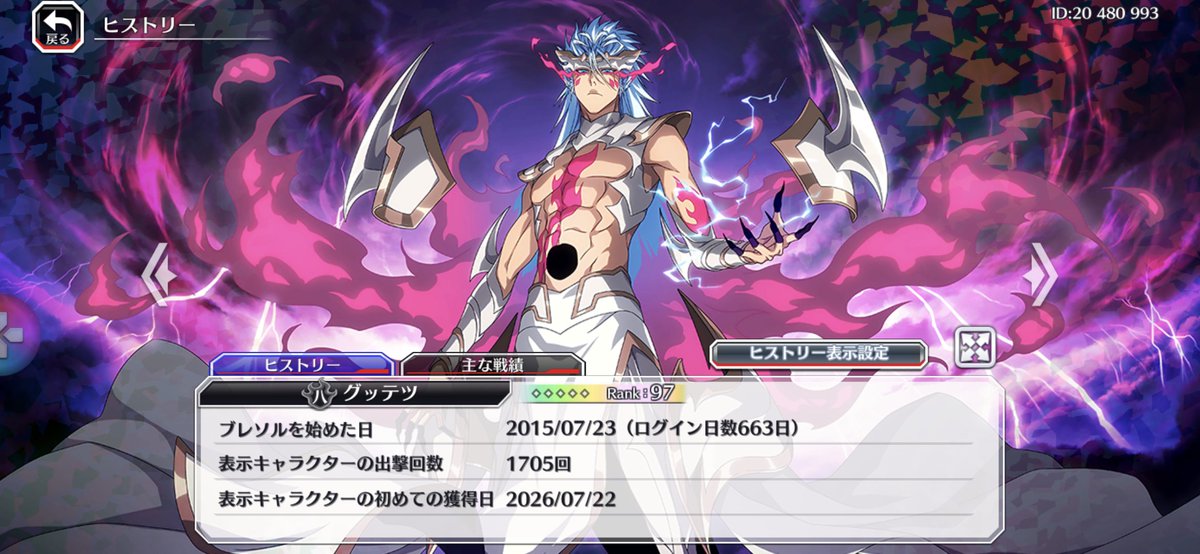 Bleach4056's tweet photo. #BLEACH  
僕もブレソル初めて11周年やけどログイン日数は2年にもなってない、、
でも大好きなグリムジョーしかも11周年のを手に入れれて良かった！

ブレソルフレンドコードは
名前検索ならグッテツ
ID検索なら20480993です！
よろしくお願いします！！
 #ブレソル https://t.co/4HsNz4qveo