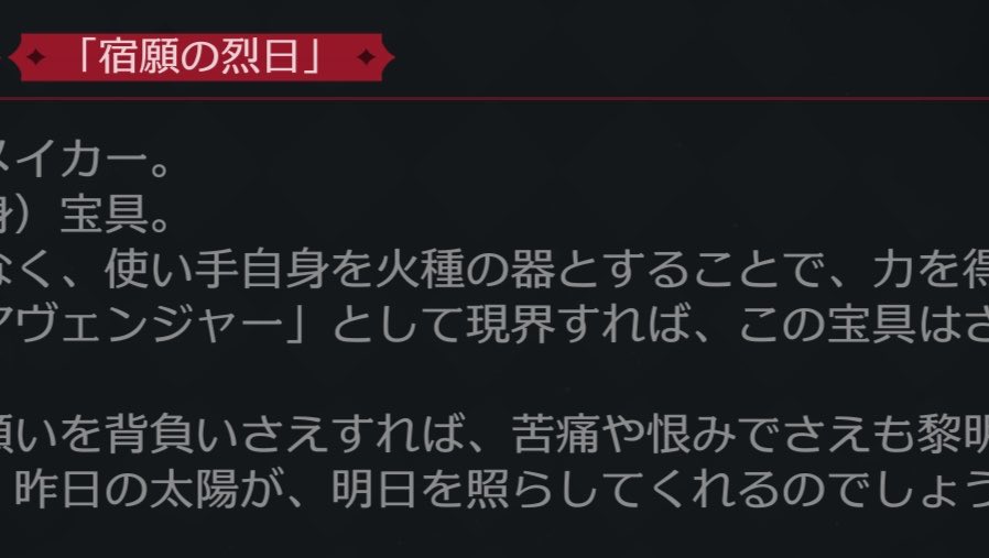 ngr9pc's tweet photo. Fateコラボのこれ、ファイちゃ���を火種の器って形容も出来るのか、と今更気づいた
つまりファイ穹は器×器ってことか…ちょっとえっちが過ぎるな https://t.co/1HrkkCea0g