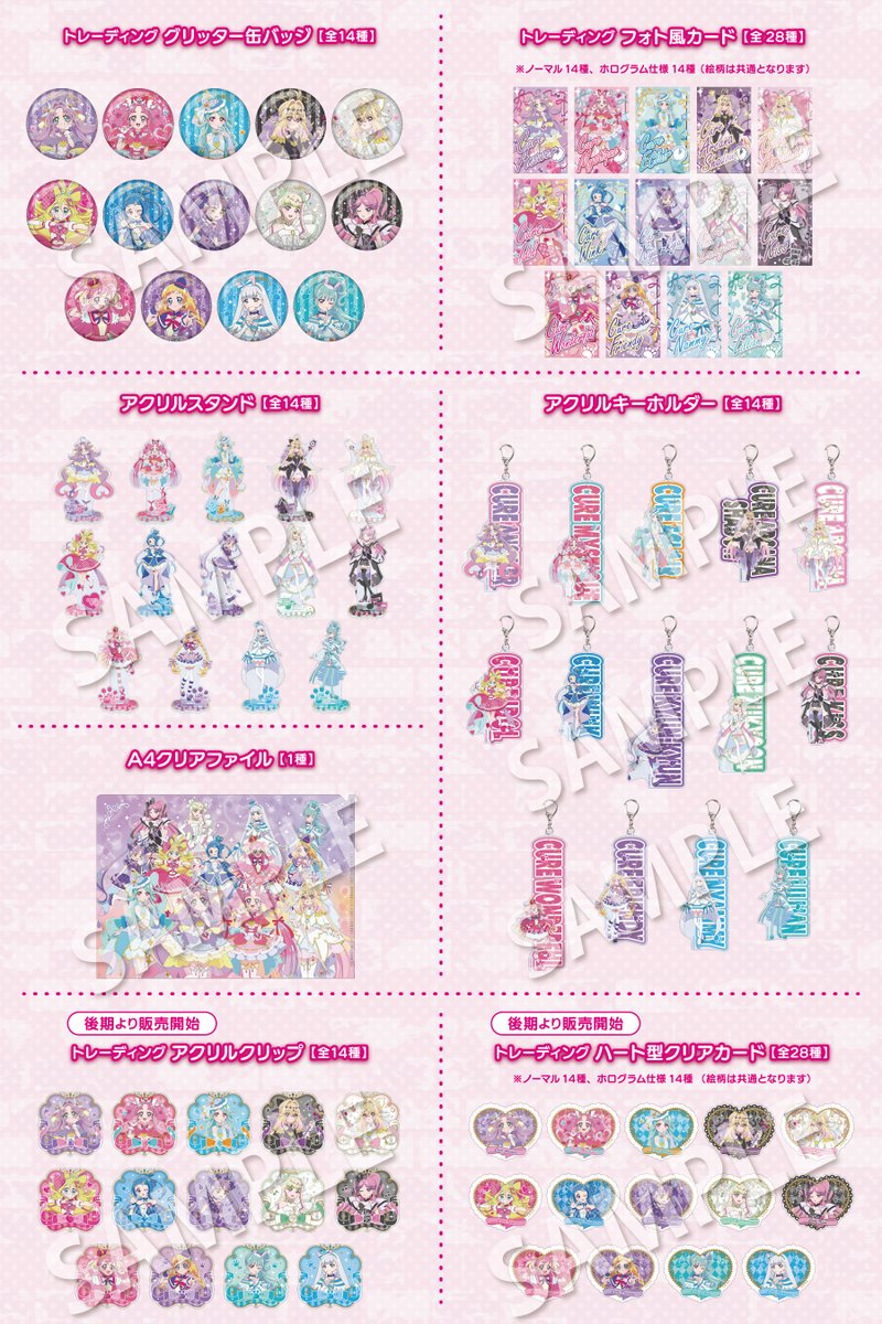 goodsPrecure's tweet photo. 映画名探偵プリキュア！×TOWER RECORDS CAFE
9月18日(金)より東京・名古屋・大阪・福岡
タワーレコードカフェにて開催！

新キービジュアル特典&amp;グッズが登場
カフェ事前予約受付開始

■オンライン販売
受注期間：9月18日(金)正午～10月26日(月)
後期販売：9月28日正午～

https://t.co/qM9T3sbeOh https://t.co/2B8fLkd3tV