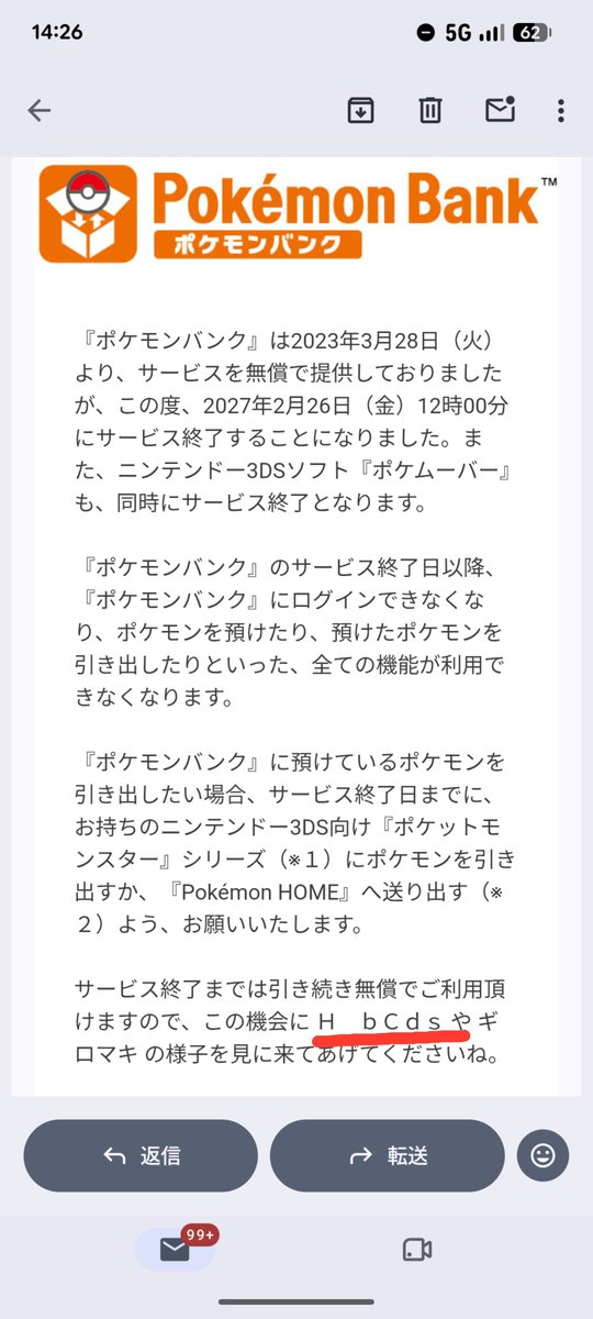 ahokisora's tweet photo. 任天堂の親切なお知らせにより、愛のない名付けをした過去を突き付けられている https://t.co/c7muiYabHZ