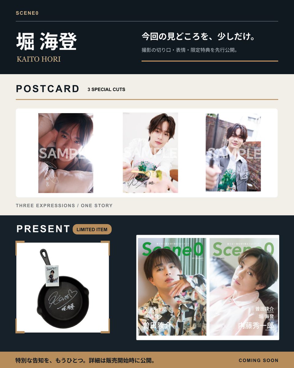 scene0_official's tweet photo. #堀海登 限定販売特典の一部を先行公開📸✨

今回は、「香りと料理を楽しむ休日」をテーマに撮影✨

香りを確かめながら、静かにアロマを調合する時間。
キッチンではアヒージョを作り、完成した料理を前に表情がふっとほどける。

繊細なまなざしと、飾らないやわらかさ。

堀海登のさまざまな魅力を映し出したカットです。

▼予約販売期間
 🗓️8/25（火）18:00～9/1（火）25:59
 🛒https://t.co/hulVfdmwq4

▼アイテム
 ・Scene0 vol.5 冊子のみ ¥2,090
 ・Scene0 vol.5 Aセット ¥3,960
 （本誌／ポストカードA 9枚／プレゼント企画応募権）
 ・Scene0 vol.5 Bセット ¥3,960
 （本誌／ポストカードB 9枚／プレゼント企画応募権）
 ・Scene0 vol.5 Cセット ¥3,960
 （本誌／ポストカードC 9枚／プレゼント企画応募権）

▼プレゼント企画🎁
 ＼限定9名様／
 撮影に使用されたアイテム＋サイン入りチェキをプレゼント！

プレゼント企画以外にもScene0だけの特別な特典があります。詳細は、販売開始時に…。

明日は、#曽田陵介 の限定販売特典を公開します👀
どうぞお楽しみに。

#Scene0
#シーンゼロ
#フォトブック