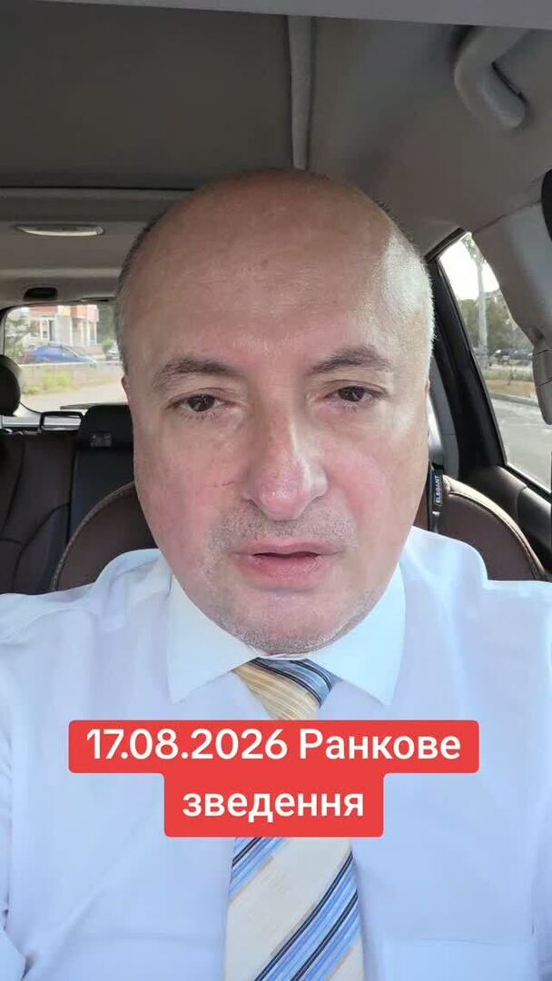 AgunaBf's tweet photo. 17.08.2026 Ранкове зведення https://t.co/W5SfDY4X4G #адвокат #ранковезведення #новинисьогодні #останніновини #адвокаткравець https://t.co/y6NIpUQK4s https://t.co/8NTeTB1IvA