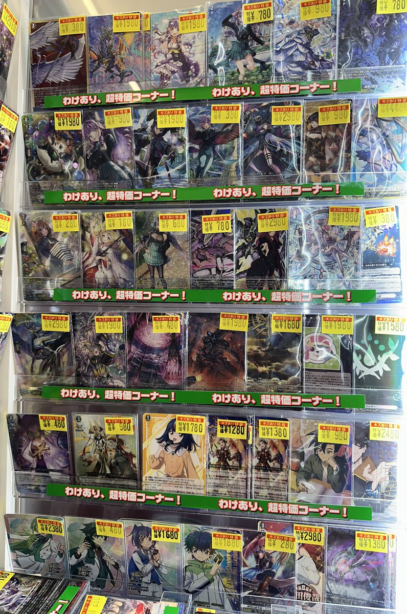 ヴァンガード キズあり特価コーナーラインナップ更新いたしました٩