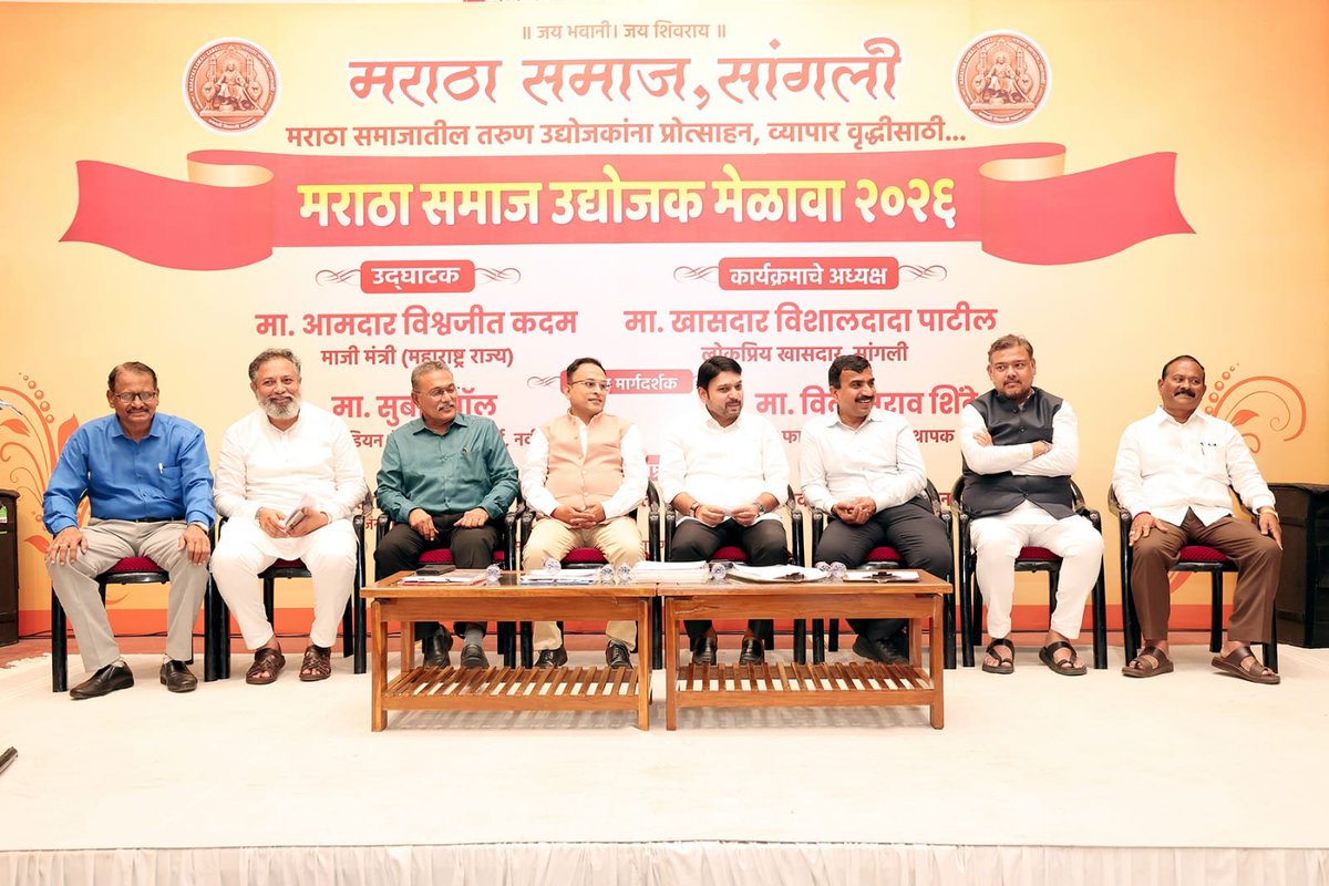 ChambersIndian's tweet photo. सांगली येथे आयोजित सम्मेलनाचे उद्घाटन माजी मंत्री व आमदार विश्वजीत कदम यांच्या हस्ते, तर अध्यक्षस्थानी खासदार विशालदादा पाटील होते.सुबीर पॉल, राष्ट्रीय अध्यक्ष,ICCSWE,Delhi तसेच विलासराव शिंदे यांनी उद्योजकांना मार्गदर्शन केले @minmsme @PMOIndia @CMOMaharashtra @collectorsangli https://t.co/4EskKGQgej
