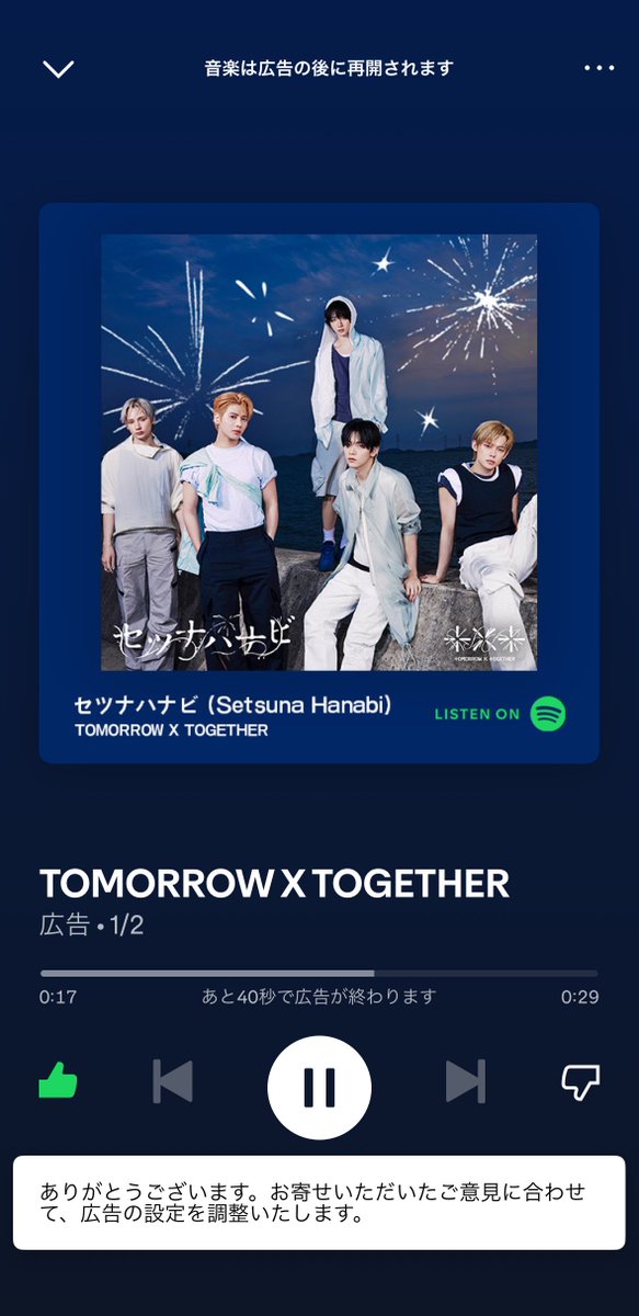3radani_'s tweet photo. Spotifyフリーユーザーで良かったって思った瞬間1選
#TOMORROW_X_TOGETHER
#セツナハナビ #Setsuna_hanabi https://t.co/4BX5rJd2F6