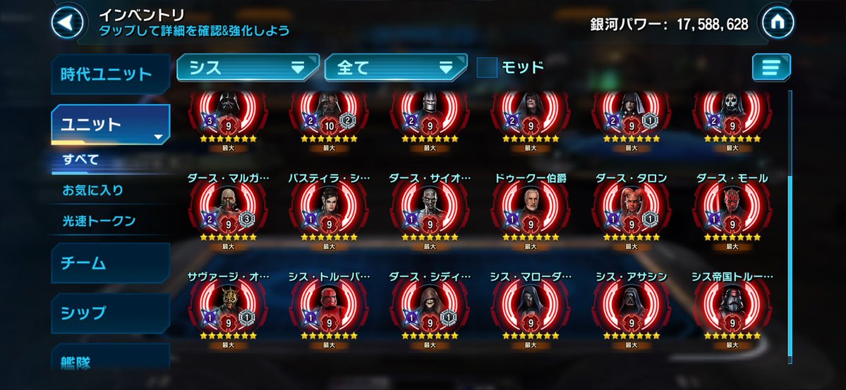 take_NJ's tweet photo. シスAllレリ9完成

Dシディアスをさ、DCなくてもアホみたいにもっと強くしてくれねーかなー https://t.co/30PyTpnJMa