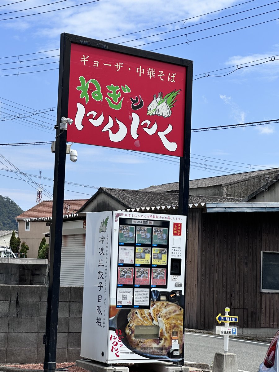 beikabu_meshi's tweet photo. ネギの山の下に隠れていたのは……醤油の深いコクと、逃げ場のない旨味。
フフ……行列に並んだ甲斐はあったようだね。
自家製秘伝にんにく辛味噌を沈めれば、さらに罪深い味になる。
さて……この一杯、最後まで付き合ってもらうよ。
#GetBackers #赤屍蔵人風
#ねぎとにんにく https://t.co/P7ctlYd2rM