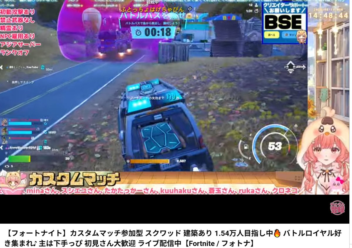 K74729597's tweet photo. ルールや概要欄をよく読んで参加してください

【フォートナイト】カスタムマッチ参加型 スクワッド 建築あり 1.54万人目指し中🔥 バトルロイヤル好き集まれ♪ 主は下手っぴ 初見さん大歓迎 https://t.co/YgSyI1137N @YouTubeより 
#フォートナイト #Fortnite #epicpartner #BSえーこりん #Vtuber #PR https://t.co/hvvIJPPqNn