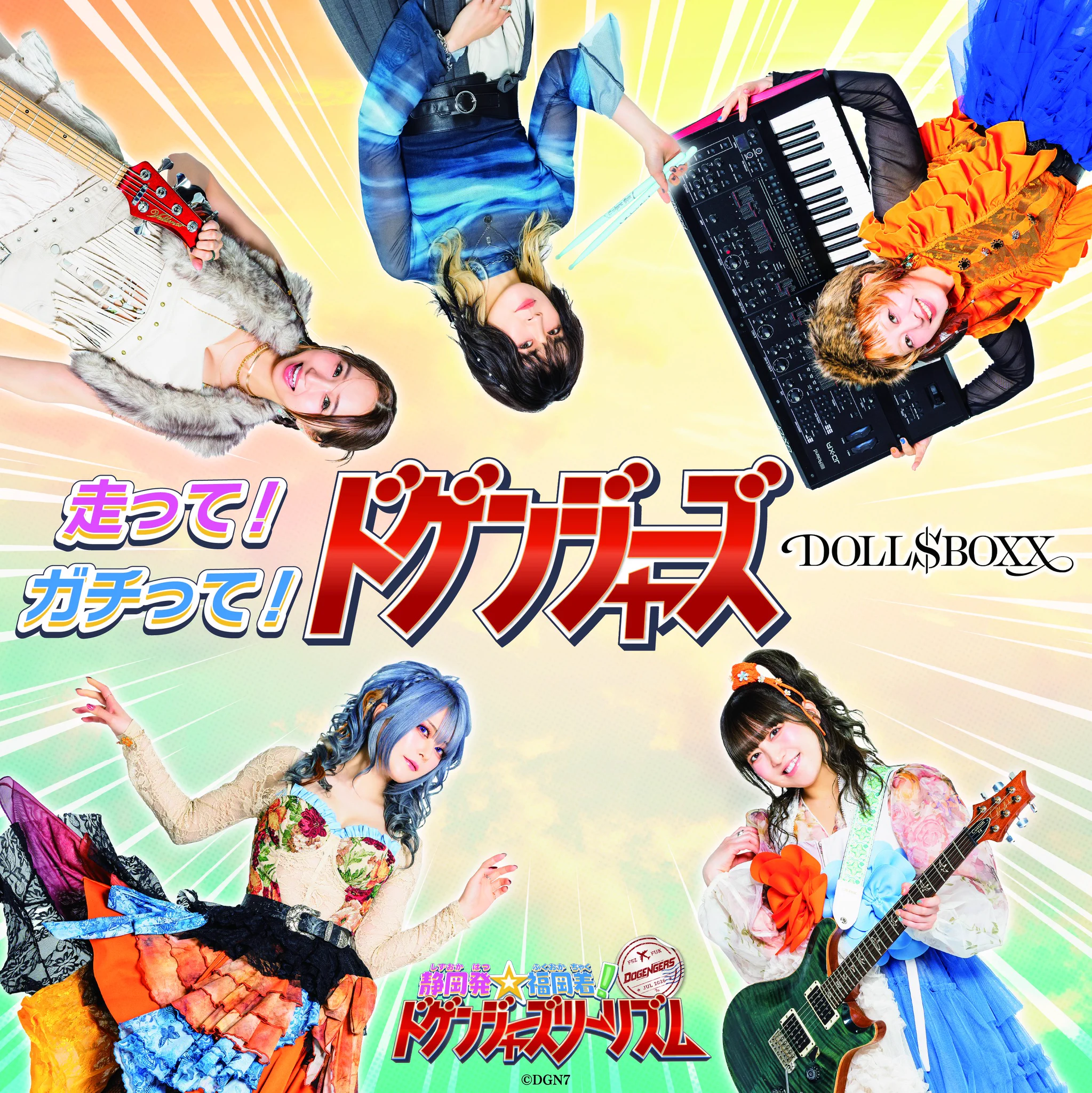 F ﾁｮｯﾊﾟｰ KOGA〈Gacharic Spin／DOLL$BOXX〉 on X: 