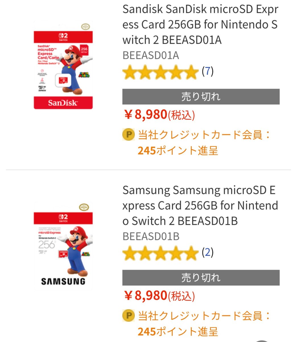pontaman777's tweet photo. Switch2の公式ライセンスSDカードが2000円値上げ。多分。
ビックとエディオンに表示されとるのが改定後の価格だと思う。
ニンテンドーストアも販売休止してる。
店舗在庫はもしかしたら…まだ旧価格で買えるかもなんで安く欲しい人は急いで見てきた方がええかもね。 https://t.co/KluPi2AfUz
