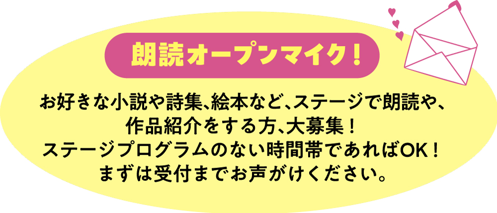 APara_AOMORI's tweet photo. A-Paradise2026開催まで、あと15日！
「朗読オープンマイク！」 を開催します♪
ステージで、小説・詩・絵本などを朗読したい方を募集しています。ご希望の方は、当日、会場にお越しください。ステージプログラムのない時間であれば、OK！
※まずは受付へご相談くださいませ。 https://t.co/Z5VG60pK7R