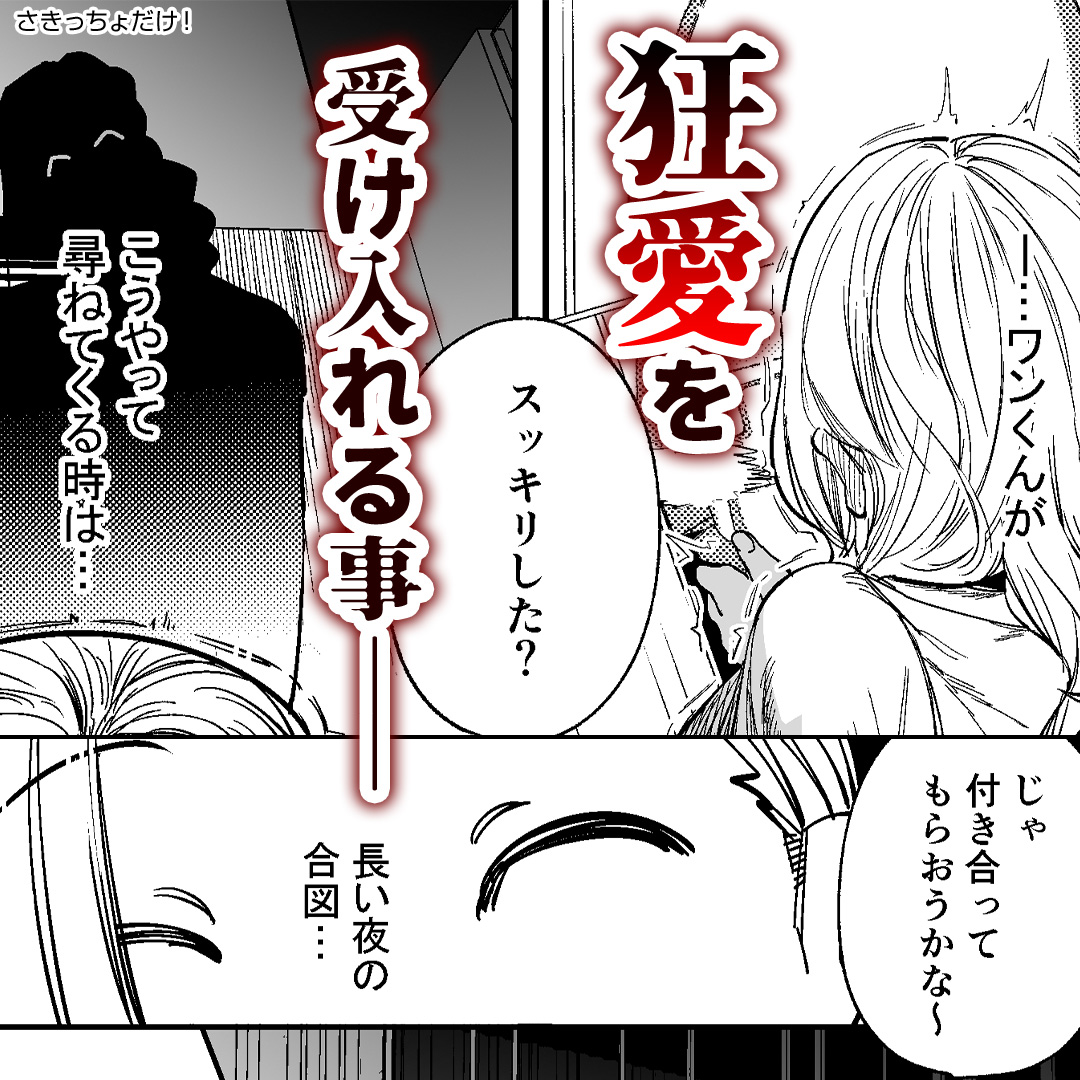 PR_manga_ad4's tweet photo. 狂気と愛情と執着心が渦巻くその先は…

〔PR〕