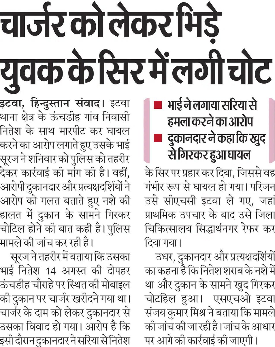 rk555309's tweet photo. @siddharthnagpol @bstvlive @siddharthnagpol
 महोदय,
संदर्भित प्रकरण में आपने प्रभारी निरीक्षक इटवा को आवश्यक कार्यवाही हेतु निर्देशित किया था। कृपया बताएं कि अब तक क्या ठोस कार्रवाई हुई है?  क्या आरोपी अनिल सोनी के खिलाफ मुकदमा/एफआईआर दर्ज हो चुकी है?  
आरोपी को गिरफ्तार किया गया या नहीं? https://t.co/qxTxdw5cZw