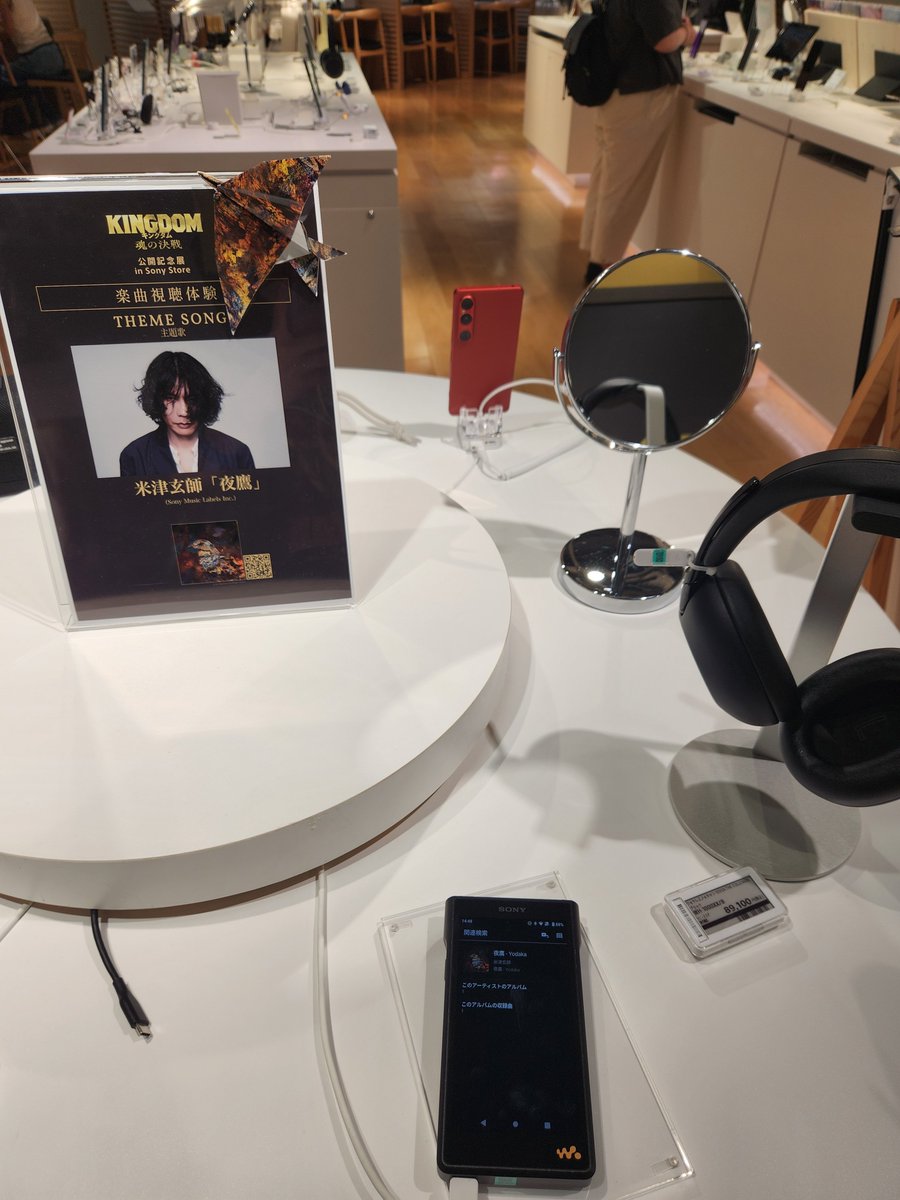 KOU_03_y08's tweet photo. 行けるなんて思ってなかった
嬉しい
#米津玄師 #夜鷹 #ソニーストア銀座 https://t.co/bbgQQnLeFd