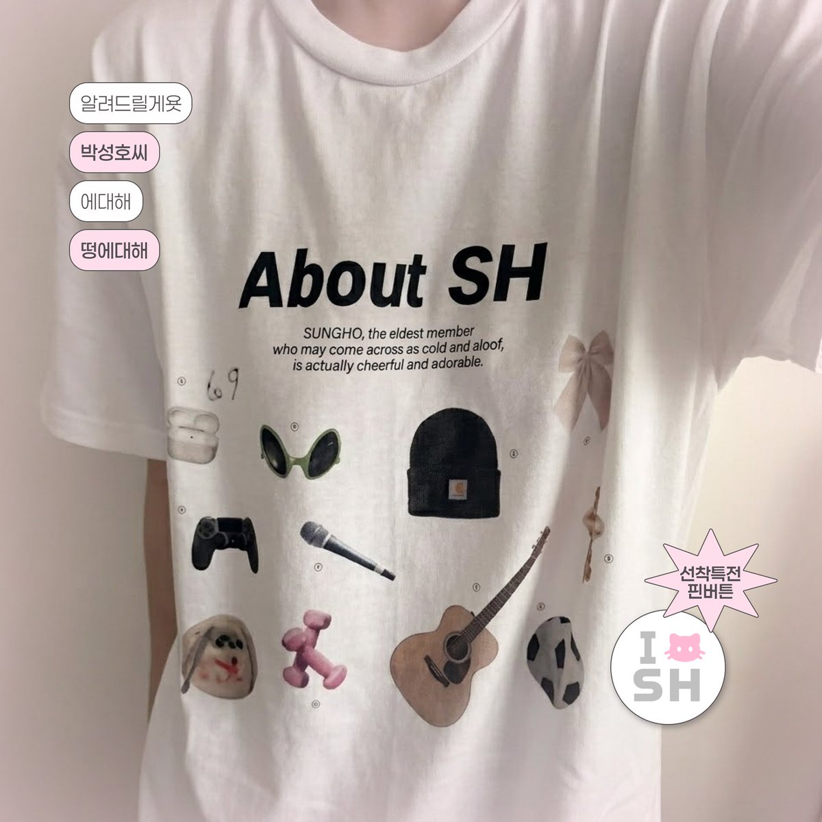 zipzikimi's tweet photo. 𖤐⋆｡𖦹 성호 티셔츠 통판 😽🖤໒꒱·°

🗓️8/17(월) 22:00 ~ 8/23(일) 23:59 
🐈 전체특전, 선착특전 있습니다♡
🛒 https://t.co/COEjfAYPYE

#RT 추첨 한 분께 티셔츠를 보내드립니다!
자세한 내용은 폼 참고 해주세용 ^ ̳.  ̫ . ̳^ಣ

#보이넥스트도어 #성호 https://t.co/sk6hinLiUa