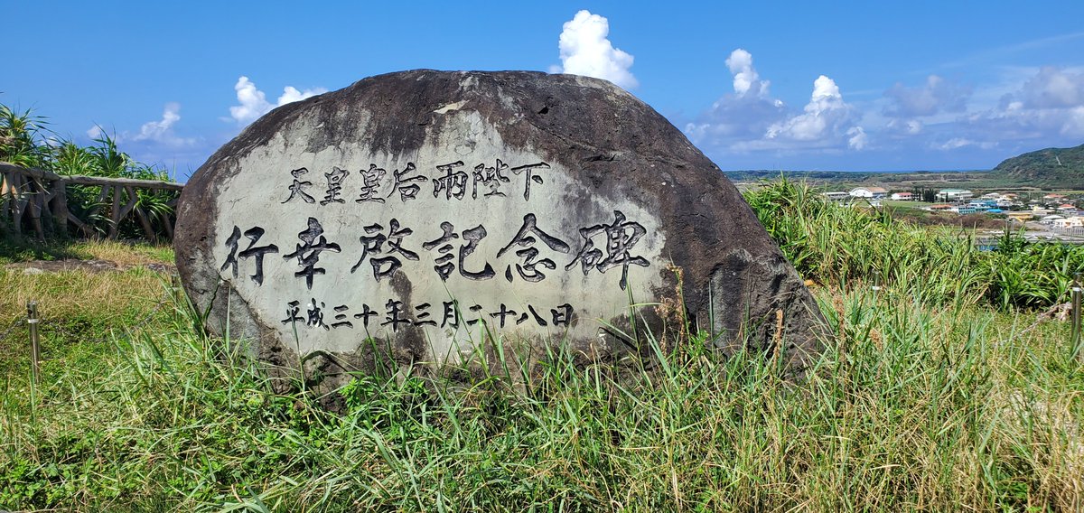 FonBlood's tweet photo. 日本最西端行ってきたぞ！！ https://t.co/o2zlZOXKP8