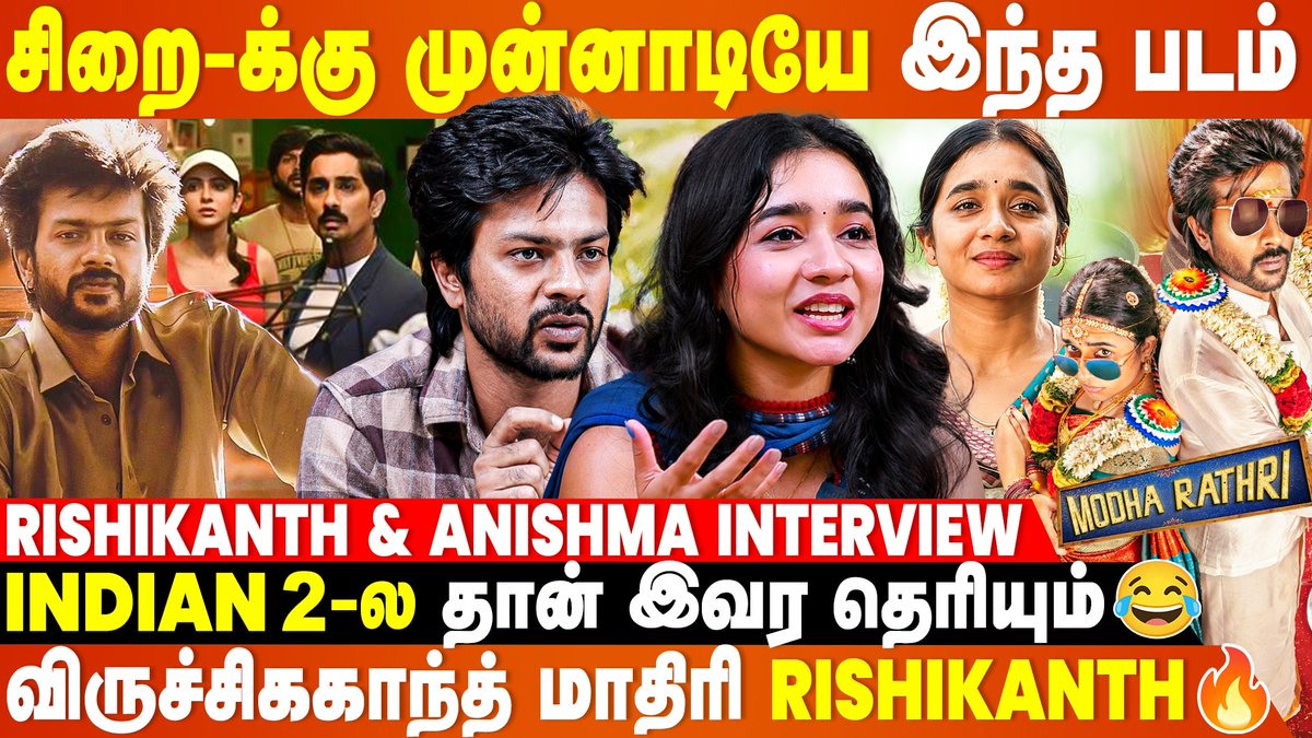 cineulagam's tweet photo. 25 படம் பண்ணதுக்கு அப்புறம் Hero ஆயிருக்கேன்...- Rishikanth & Anishma Interview
▶ https://t.co/bpDuA5OSE4
#Rishikanth #AnishmaAnilkumar #RajaKaruppasamy #NaveenYerneni #RaviShankar #BharathSankar #ModhaRathri #teaminterview #ModhaRathriteaminterview #MythriMovieMakers #TSeries #ModhaRathriTrailer #tamilcienma #latestupdates #latestinterviews #cineulagam