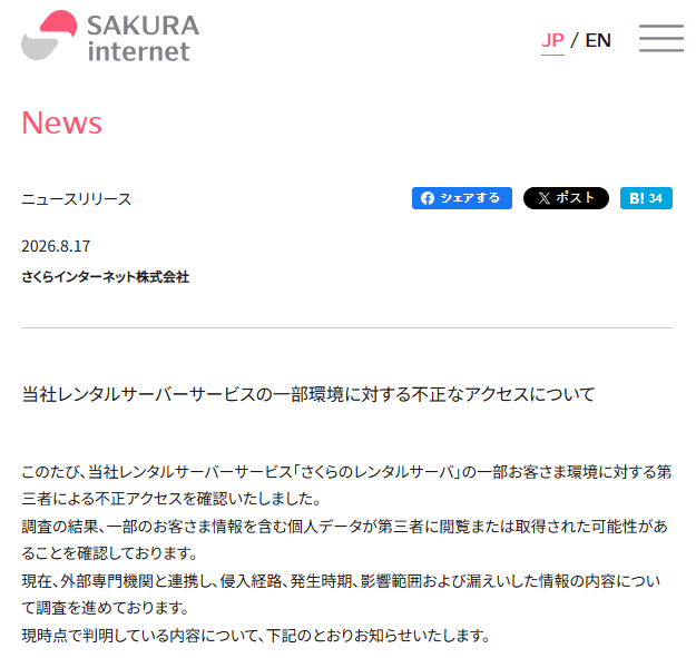 H4ckmanac's tweet photo. 🚨Cyber Alert ‼️

🇯🇵Japan - 𝗦𝗮𝗸𝘂𝗿𝗮 𝗜𝗻𝘁𝗲𝗿𝗻𝗲𝘁

Sakura Internet Inc., a Japanese hosting and cloud services provider, disclosed a cyberattack affecting part of its Sakura Rental Server environment. The company detected suspicious activity on August 9, 2026, and later confirmed unauthorized access to 583 customer accounts, with malware installed on some servers. Sakura also determined that the attacker had reached areas containing customer information and information protected by communications secrecy, and that some personal data may have been viewed or obtained. Potentially exposed information includes data stored within customer environments and user identifiers.

Threat actor: Not specified
Sector: ICT
Data exposure (claimed): 583 customer accounts (final number of affected customers still under investigation)
Data type: Customer-stored data, user identifiers, personal information, and information covered by the secrecy of communications
Observed: Aug 17, 2026
Status: Confirmed
ESIX©: 6.17

Full details and impact assessment on https://t.co/eB7qgxKFAa
