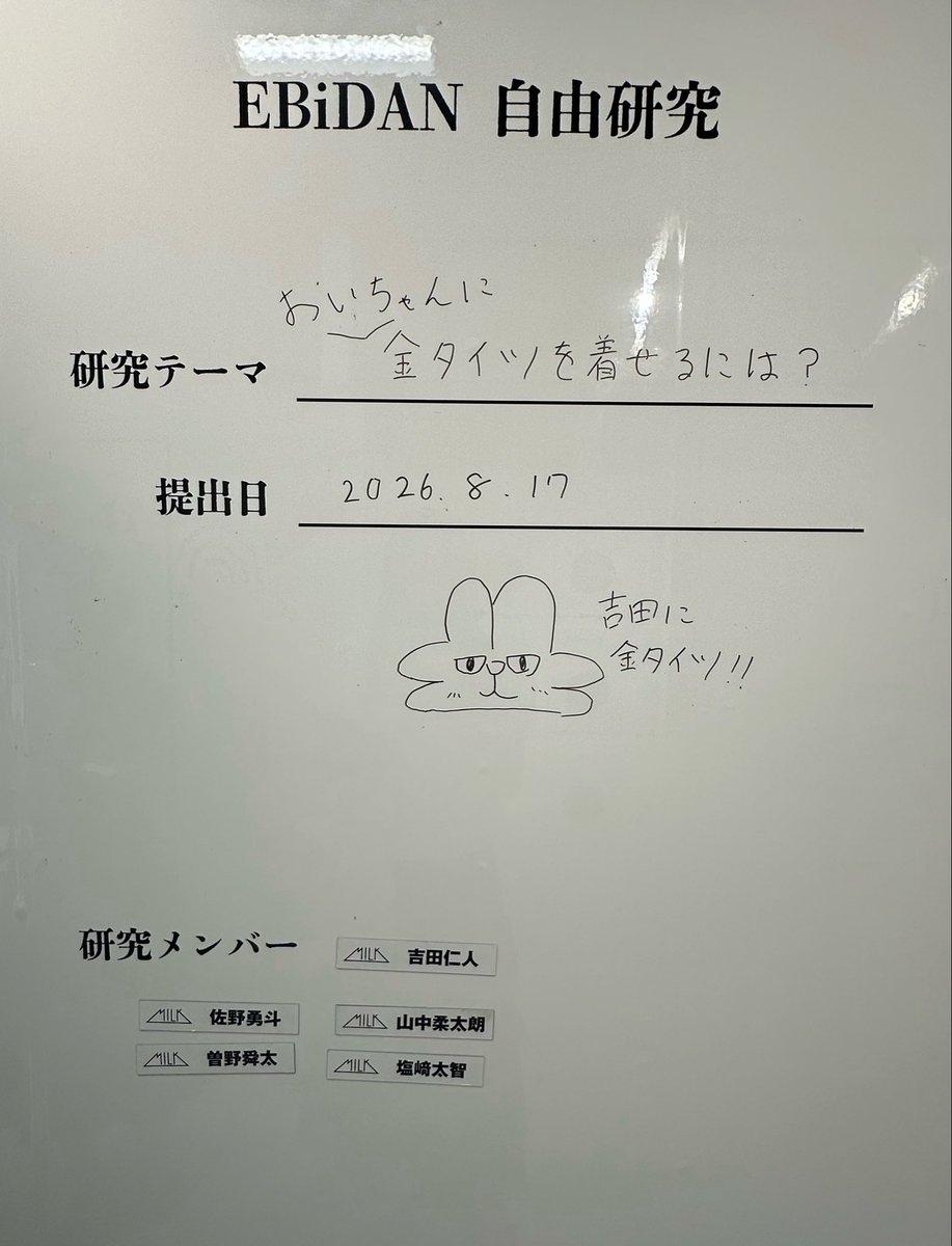 ayanodazo_'s tweet photo. 栄のEBiDAN museumへ行ってきました✌️
研究テーマは金タイツ🟨
#EBiDAN 
#EBiDANmuseum
#MILK
#EBiDAN自由研究 https://t.co/ShaHKl1jiP