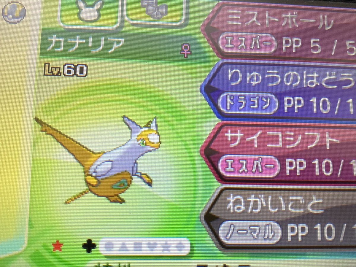 PrayingMask's tweet photo. ポケバンク終活 https://t.co/Hc9dVgXrFP