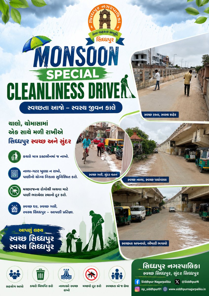 SiddhpurN's tweet photo. Monsoon Special Cleanliness Drive 
#monsoonspeacilacleanliness 
#powderdusting https://t.co/f5JpfEewe8