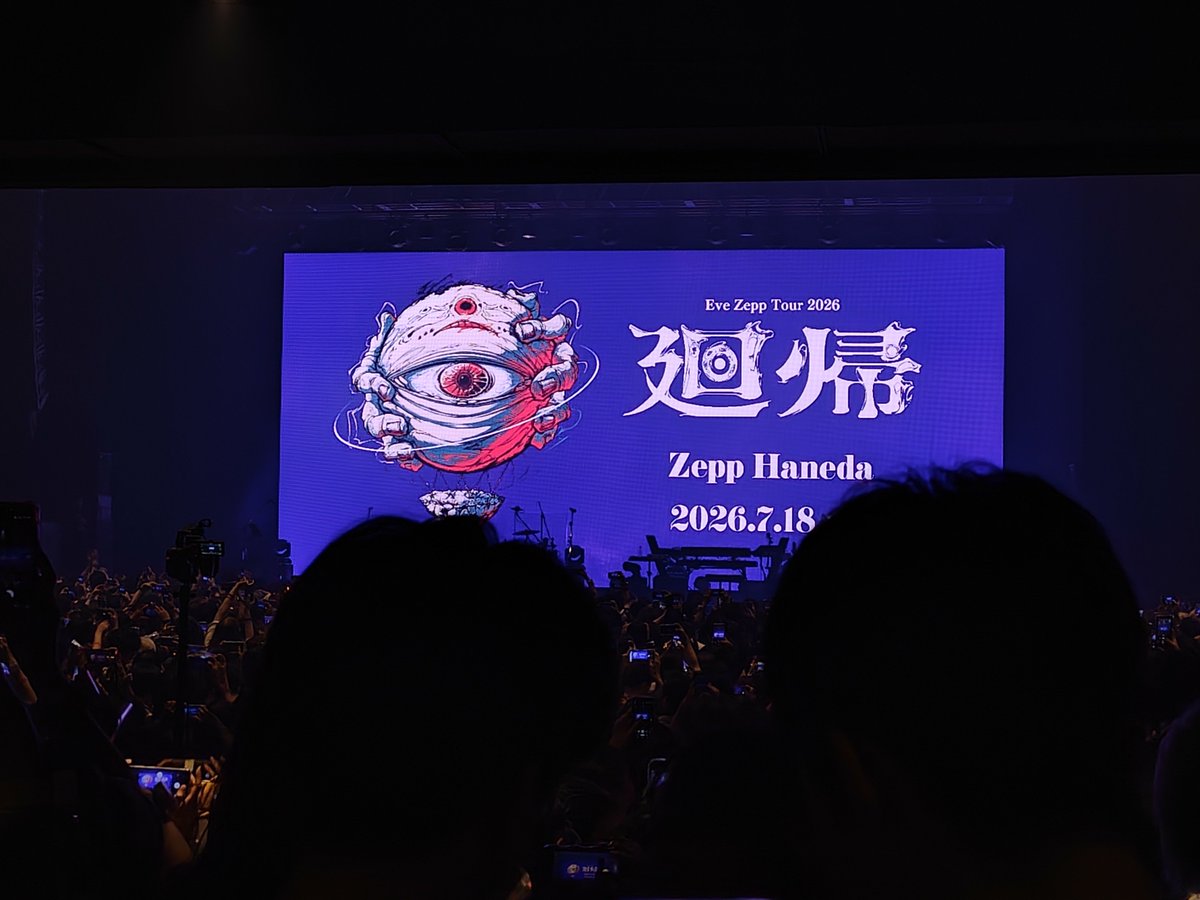 Pleiad_fs's tweet photo. そうだ！廻帰行きました
会心劇を覚えててくれてありがとう、一番好きな曲です

好きな曲って大抵はメジャー曲じゃないから
演奏されると何か、覚えててくれたことに感謝してしまう https://t.co/Vxw7vKNk5T