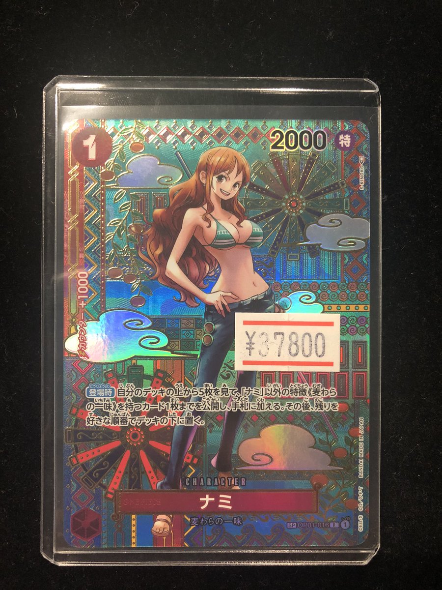 入荷情報】 #ワンピースカード ✓ナミ 和柄SP