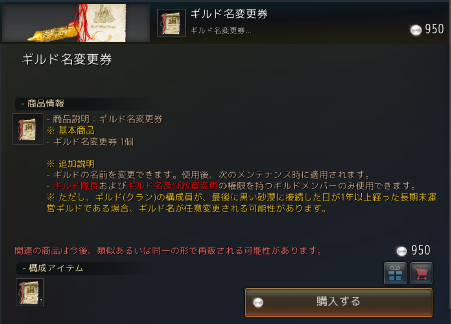 masquerade_bdo's tweet photo. こんなのあったんだ😎 https://t.co/vLMsHA1Y1d