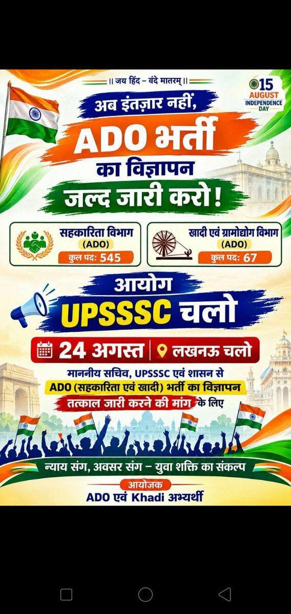 FunnyD27042's tweet photo. #UPSSSCADOVacancy2026
@Pushpendra_MP_ 
@PriyaSarojMP 
@yadavakhilesh 
@kpmaurya1 https://t.co/e2Mi8vuH0J