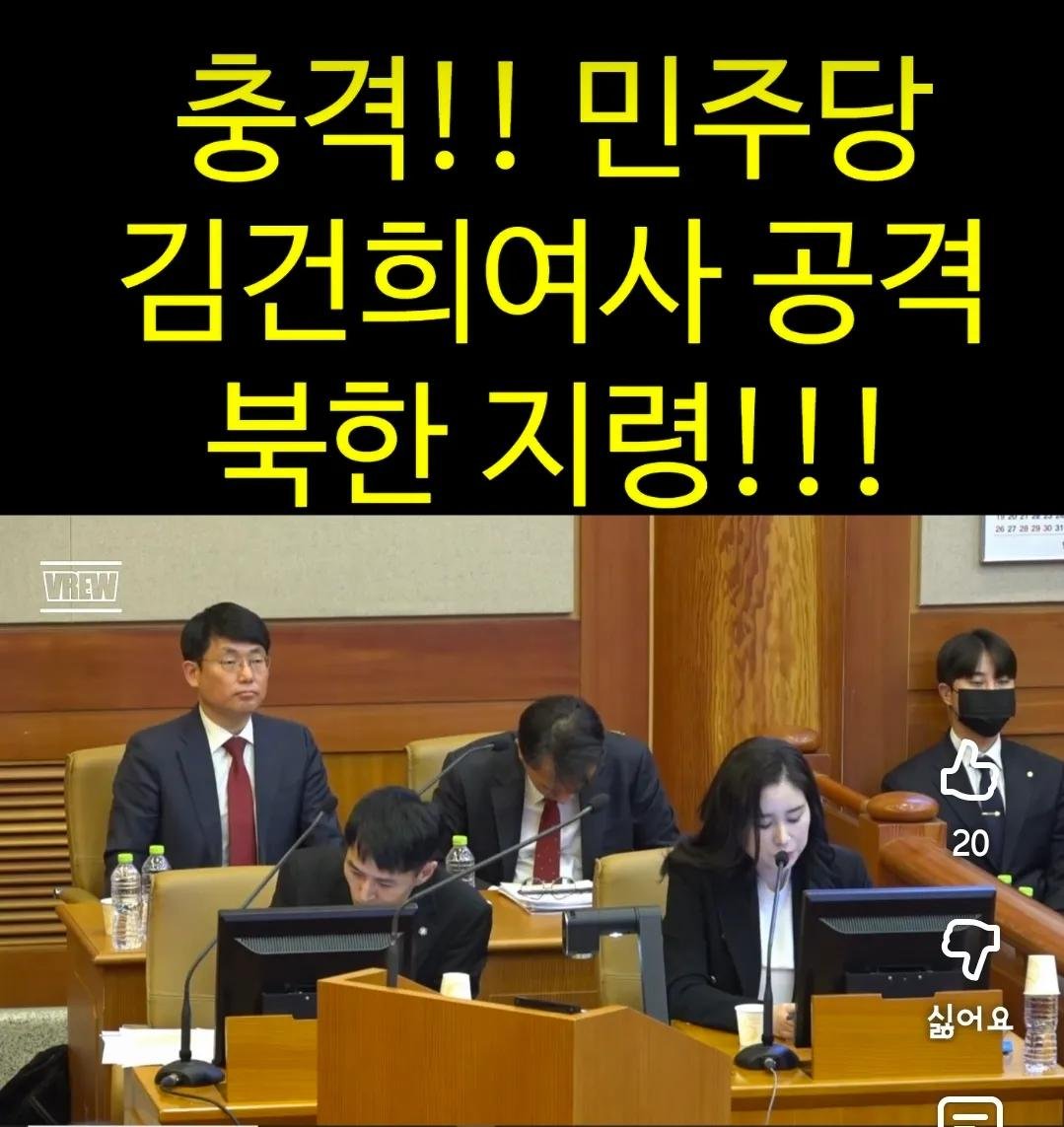 captinkang38's tweet photo. 김건희 여사 공격이 북한 지령이란 사실 ,

알고 계신가요? https://t.co/0Wgj9NuRqA