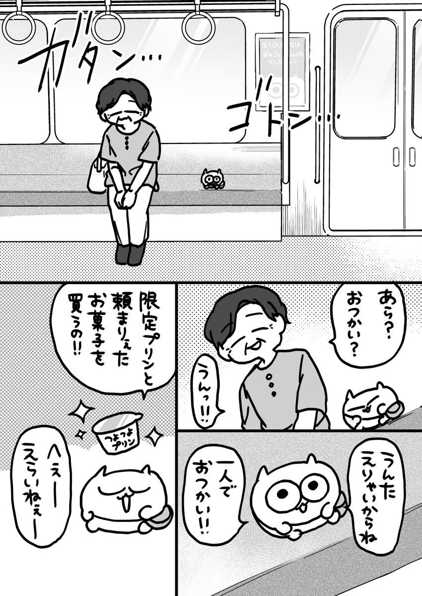 untaneko's tweet photo. うんたのおつかい① https://t.co/Vi9Pq0nW1i