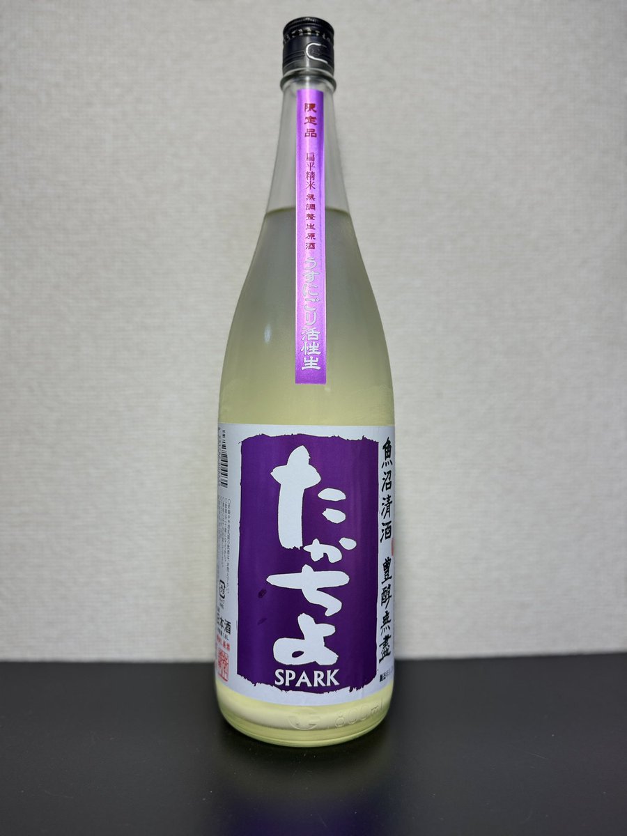 Seadwellerone's tweet photo. 本日の口開け、たかちよSPARKうすにごり活性生。SPARKと謳いつつ微炭酸、アル度もしっかり16度。香りデラウエア、ベリー、蒸米。含むと確かに葡萄の甘味と酸味、渋味を感じますが極控えめ。穏やかな果実感を感じつつ、最後に口蓋に残るささやかな苦味で日本酒を実感します。
#日本酒
#たかちよ
#SPARK https://t.co/3aqz7YmCnt