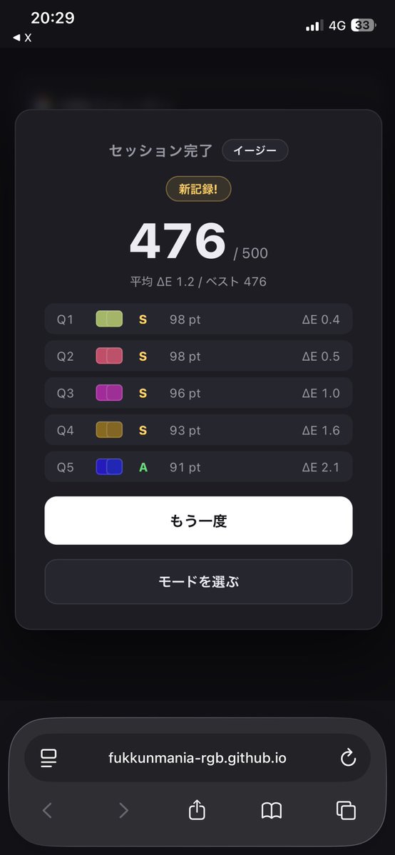 Harapeko_Bon's tweet photo. 楽しい！イージーもノーマルも同じ点数だった！
途中で目が疲れてくる😶‍🌫️ https://t.co/7bdSHrO1Ft