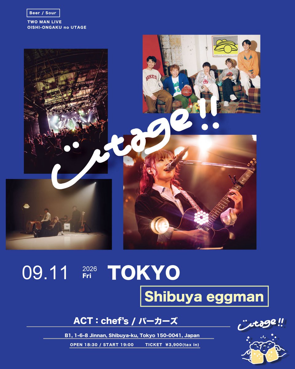 chefs_band's tweet photo. ▶▶ 今年最後の東京での自主企画 ◀︎◀︎ ︎

/／
👩🏻‍🍳𝙪𝙩𝙖𝙜𝙚 𝟮𝟬𝟮𝟲 𝙖𝙪𝙩𝙪𝙢𝙣👨🏻‍🍳

#おいしいおんがく の宴

𝟵/𝟭𝟭(𝗙𝗿𝗶) 𝗧𝗼𝗸𝘆𝗼📍𝗲𝗴𝗴𝗺𝗮𝗻
𝒘/パーカーズ
\＼

"utage"でしか
できないことづくしの1日🍻

🎫ﾁｹｯﾄ一般発売中⬇︎⬇︎
🔗https://t.co/eqgmJgKPvN https://t.co/0gRsD94MuU