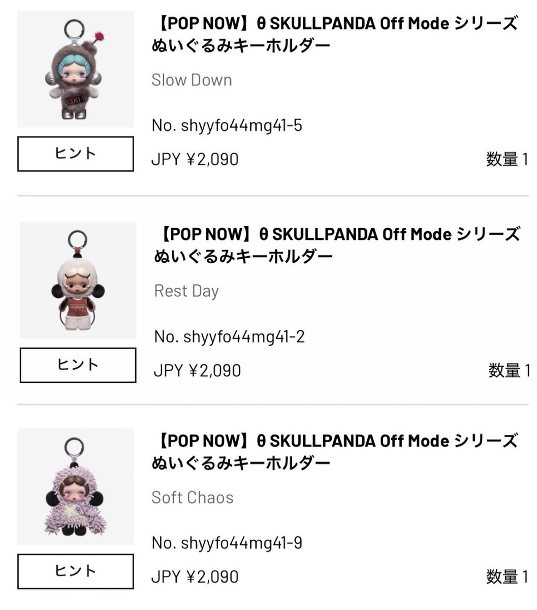 taegyucoups's tweet photo. SKULLPANDA Off Mode 交換
スカルパンダ オフモード ぬいぐるみキーホルダー

🩵譲　Rest Day
　　　Slow Down
　　　Soft Chaos
🩷求　No Adulting ＞ Break Time

※到着待ちです

郵送にて交換希望です
よろしくお願いします⏰ https://t.co/k4o5sENBoR