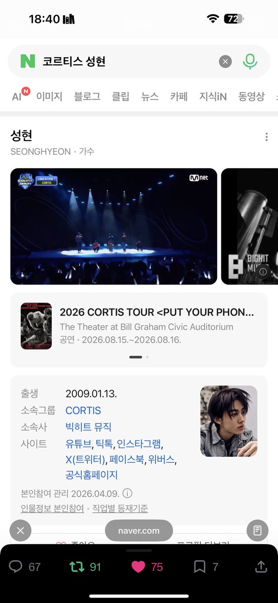 Im5257622072060's tweet photo. @eomlandvnfp2 #SEONGHYEON #성현 #ACEOMonTop #CORTIS #코르티스 https://t.co/pgLRjCWmap